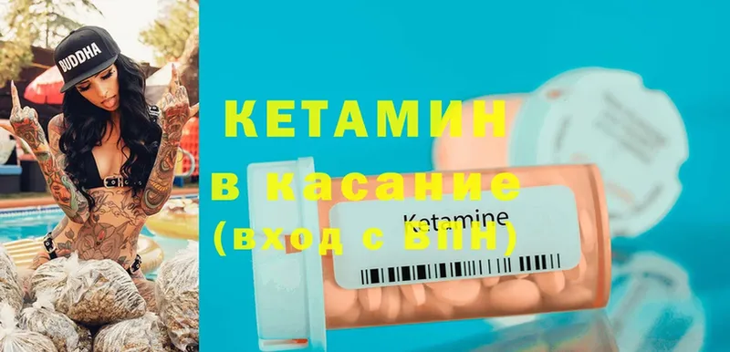 КЕТАМИН ketamine  как найти   Задонск 