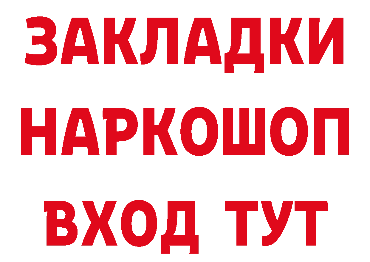 Героин хмурый онион дарк нет MEGA Задонск