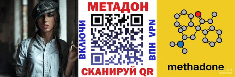 цены Задонск Метадон белоснежный